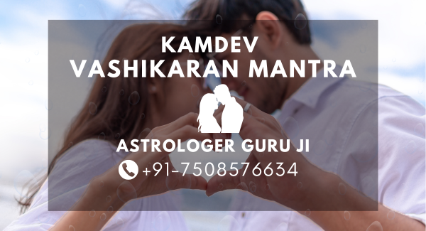 kamdev-vashikaran-mantra.png